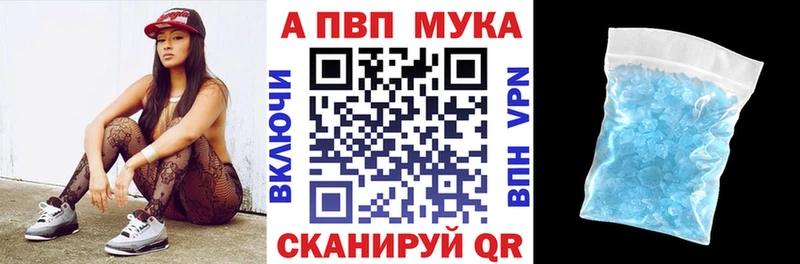 A-PVP Crystall  как найти   Озёрск 
