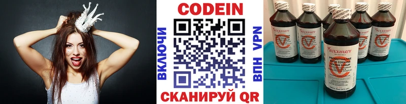 где продают   Озёрск  Кодеиновый сироп Lean Purple Drank 