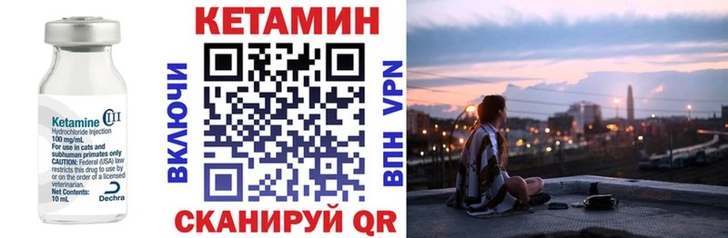КЕТАМИН VHQ Озёрск