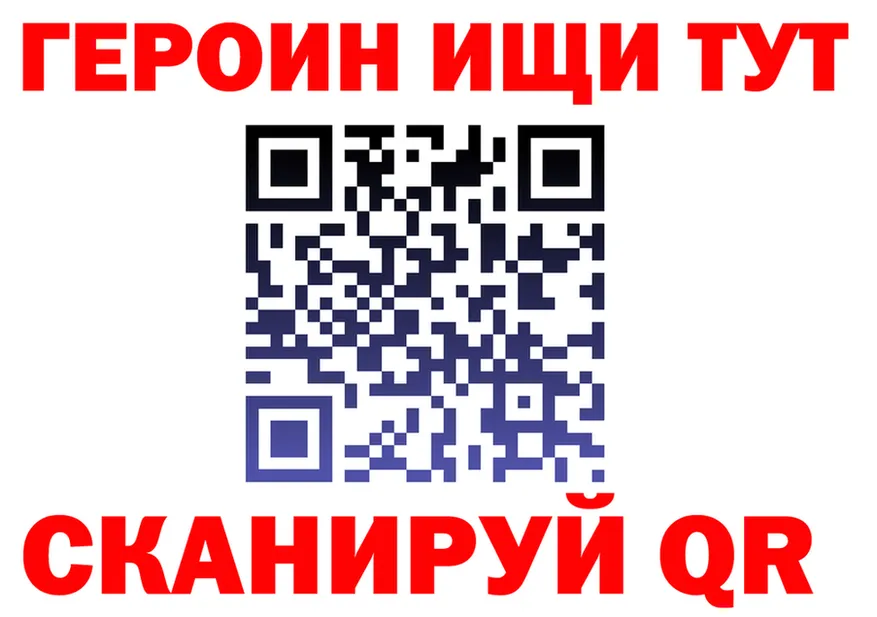 ГЕРОИН Heroin как войти это мега Озёрск
