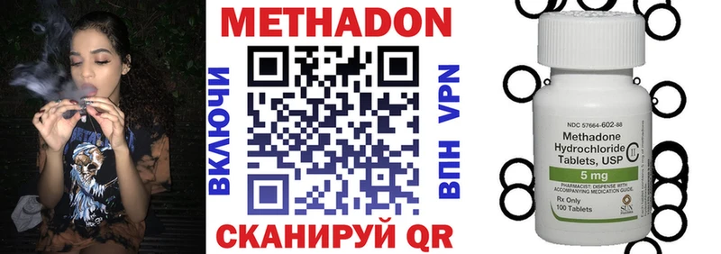 Метадон кристалл Озёрск
